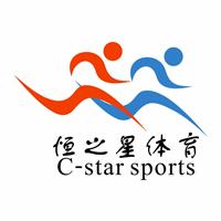 天津恒之星体育用品销售有限公司