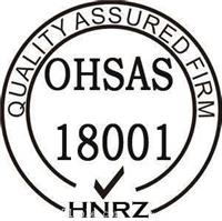 OHSAS18001认证 基本介绍