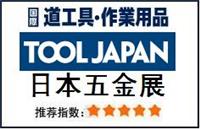 2024日本美容展|日本东京国际美容化妆品展