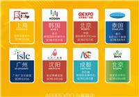 2019上海广告展广告设备、标识、标牌展