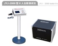 金誉佳台阶测试仪JYJ-2000