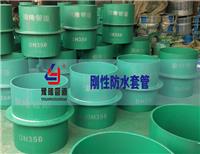 武汉豫隆管道厂家制造直销平价的刚性防水套管