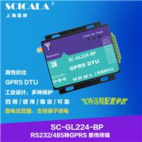 SCICALA霜蝉GPRS数传模块DTU远程配置透明传输SC-GL224