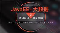 南京Java培训班哪个专业 南京学java去哪好