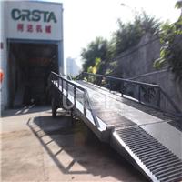 CRSTA柯达移动式登车桥-厂家直销