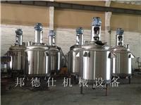 云石胶生产线设备 广东反应釜生产厂家 不锈钢真空反应釜