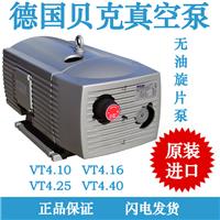 原装贝克VT3.60真空泵 好利旺KRX7A-P-V-03 无油风冷 用于印刷器械 食品包装等