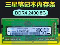检测维修笔记本 台式机 服务器内存条4G DDR4 2800