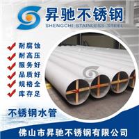 厚壁304不锈钢焊接管材规格 10寸大口径工业用管规格