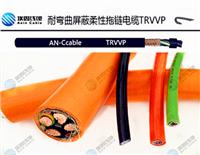TRVVP 高柔耐弯曲屏蔽拖链电缆