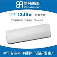 12dbi线较化天线 UHF天线供应商 深圳rfid天线公司