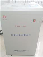 ZDHW-9000微机恒温全自动量热仪
