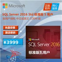 微软sql server2016数据库与SQL 2008版哪个好用 微软正版SQL Server多语言|SQL Server企业版|SQL Server密钥|SQL Server安装盘
