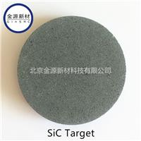 碳化硅靶材 碳化硅粉末 SiC靶材