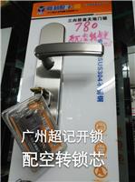 广州天河开锁公司，110备案开锁公司