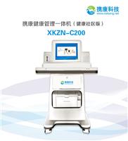 携康XKZN-C200公卫健康门诊一体机自助健康体检机健康小屋一体机