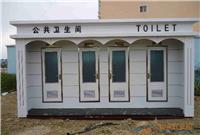 水冲式移动环保卫生间、直排式移动厕所-旭阳环保