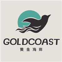 東莞市黃金海岸家具制造有限公司