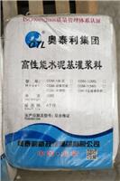 沧州生产高强灌浆料厂家-15931177863