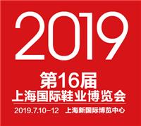 网站2019上海童鞋展、童鞋订货会