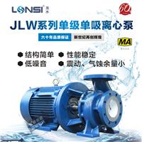 厂家供应LONSI/龙水牌JLW卧式单级管道泵 单吸离心泵 卧式空调泵 龙岩水泵生产制造