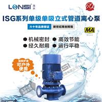 厂家直销LONSI/龙水牌ISG立式单级管道泵 单吸立式热水管道泵