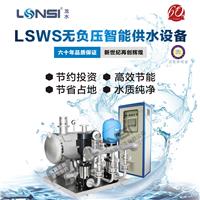 厂家供应LONSI/龙水牌LSWS管网叠压供水设备 专业无污染二次无负压供水设备系统制造厂家