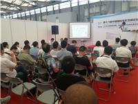 上海国际伺服、运动控制与应用展览会暨发展论坛