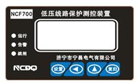NCM700济宁宁昌线路保护装置