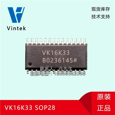 VK1622兼容替代 HT1622/ SL3208，LCD驱动IC的功能、参数、电路图、引脚图、PDF资料介绍