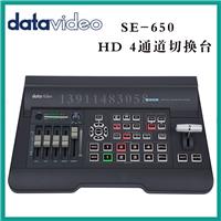 洋铭SE-650 SDI HDMI 4进3出高清切换台 高清导播台