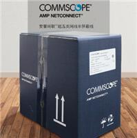 Commscope康普CS24 **五类非屏蔽网线双绞线替代219586-4 灰皮 305米/箱 现货