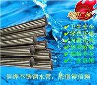 贵州厂家供应不锈钢给水管304薄壁不锈钢水管