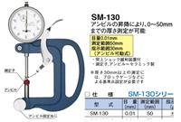日本得乐TECLOCK指针式厚度计SM1201LW SM130LW