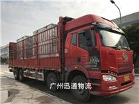 广州至山东物流货运双向运输业务