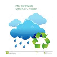 雨水过滤回收利用装置