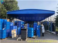 上海制作活动推拉雨篷，户外移动停车棚
