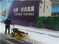 FH-65100手推式环卫步道扫雪机北京地区扫雪机供应