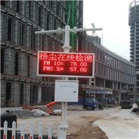 北京建筑工地在线扬尘监测系统KY-6H