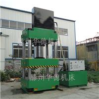 滕州液压机 400吨玻璃钢制品液压机 薄板拉伸油压机