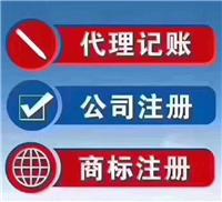 广州公司注册 2018新政策 广州免费注册公司 全程申请一站式服务