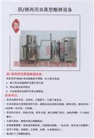 虎门酿酒设备省燃料成本，阳江小型酿酒机器，韶关做白酒的机器