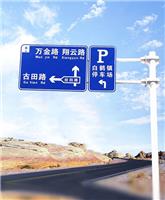 深圳专业生产道路指示牌标志牌型号 放心品质