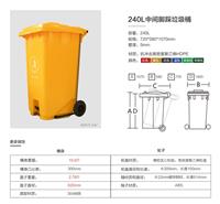四川新农村街道垃圾桶、带轮塑料垃圾桶厂家价格