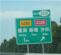 深圳旅游区标志牌、佛山道路施工安全标志牌、珠海辅助标志、惠州消防指示标志牌