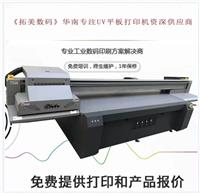 上海光油浮雕彩印机理光手机壳uv打印机皮革皮包uv**印刷机