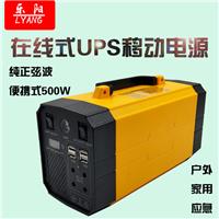 便携式UPS电源500W 户外旅游备用应急电源稳压220V **大容量288WH