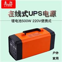 在线式不间断UPS电源500W锂电池户外便捷式办公家用备用电源220V交流