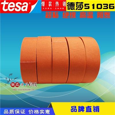 德莎TESA4298 醋酸布胶带 保护膜