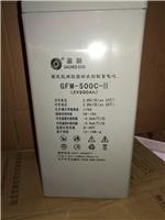 圣阳GFM-500C圣阳2V500AH蓄电池长期供应全新库存